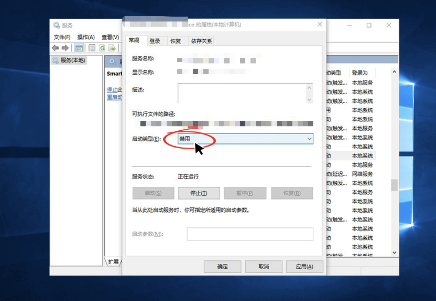 Dell电脑使用快连vpn时,ExpressConnect服务需要进行特殊设置 Dell电脑使用快连vpn时,ExpressConnect服务需要进行特殊设置