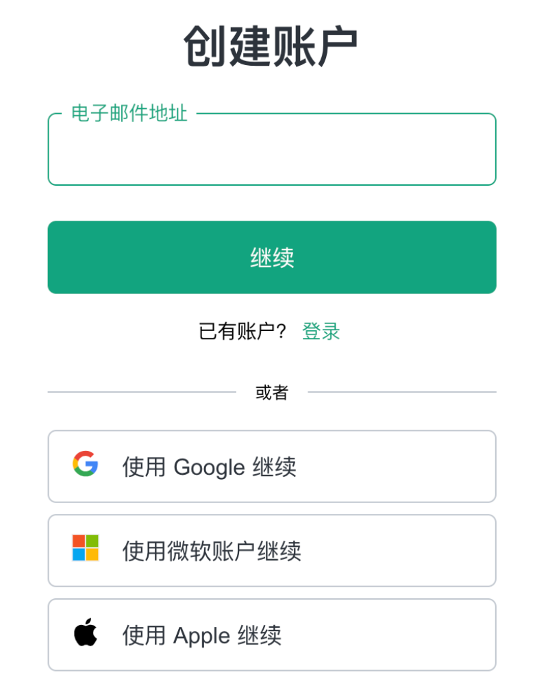 教你通过快连vpn来注册ChatGPT(保姆级教程) 教你通过快连vpn来注册ChatGPT(保姆级教程)