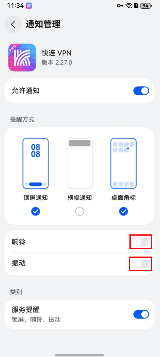 华为手机纯血鸿蒙如何下载快连VPN,及安装教程 华为手机纯血鸿蒙如何下载快连VPN,及安装教程