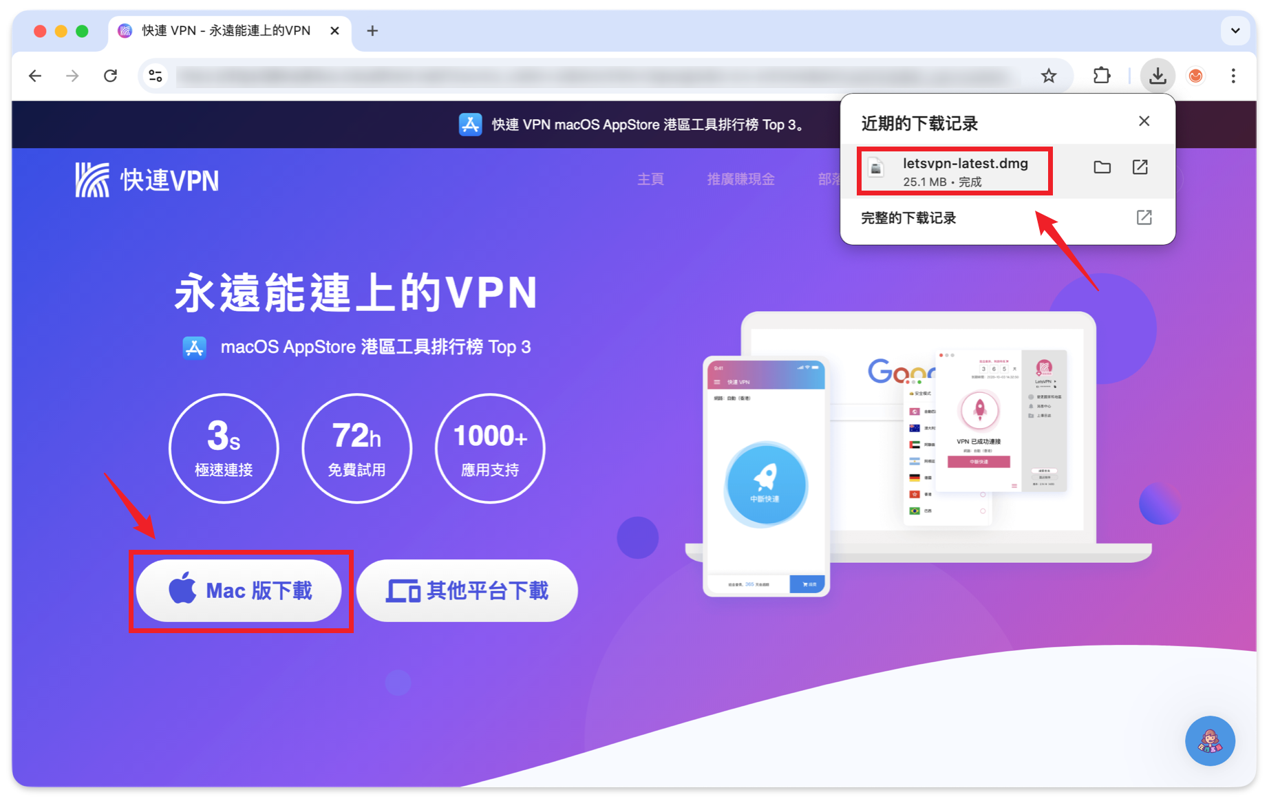 MacOS版快连vpn安装教程详解 MacOS版快连vpn安装教程详解