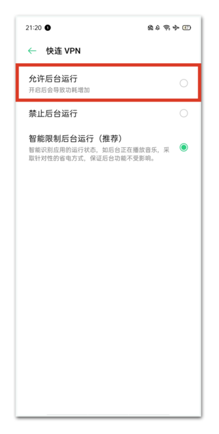 OPPO手机关闭这个功能让你的快连VPN稳定不掉线 OPPO手机关闭这个功能让你的快连VPN稳定不掉线