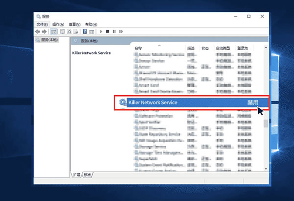 快连电脑版部分Network Service需要进行哪些设置 快连电脑版部分Network Service需要进行哪些设置