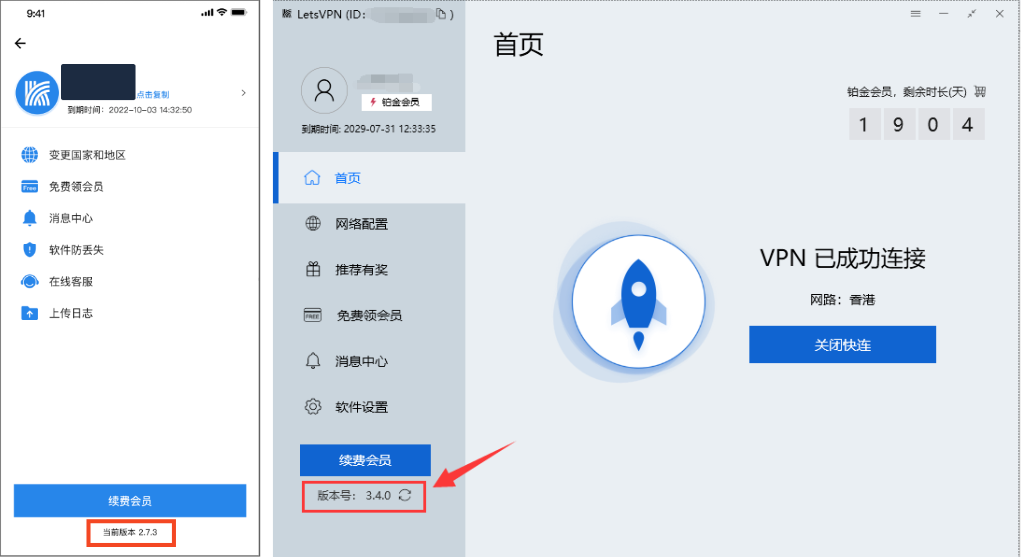 怎么查看自己使用的快连加速器是不是最新版本